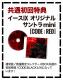 YsIX_item02