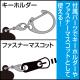 PD_ ロゴ_アクリルマルチキーホルダー2